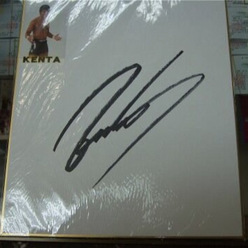 KENTA 直筆サイン色紙 | プロレスショップチャンピオン