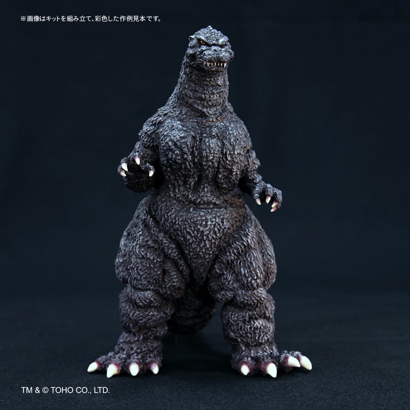 ゴジラ(1989) | ソフビレガシー