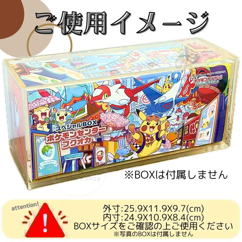 受注生産】厚み5mm UVカットアクリル製ボックスローダー 【ポケモン