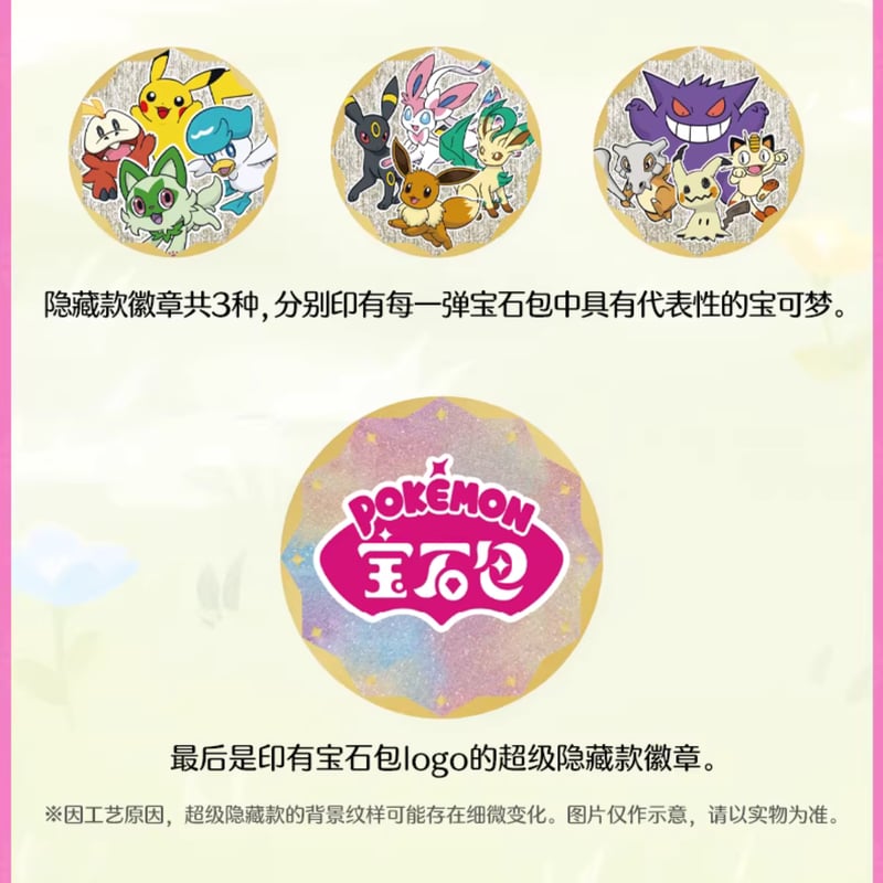 外装破れの場合がございます】 中国簡体版 ポケモンカード 宝石包缶