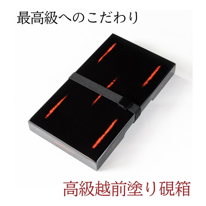 珠玉のこだわり『 精品 大人の書道セット 鳳 OHTORI 』 | 創業寛文12年