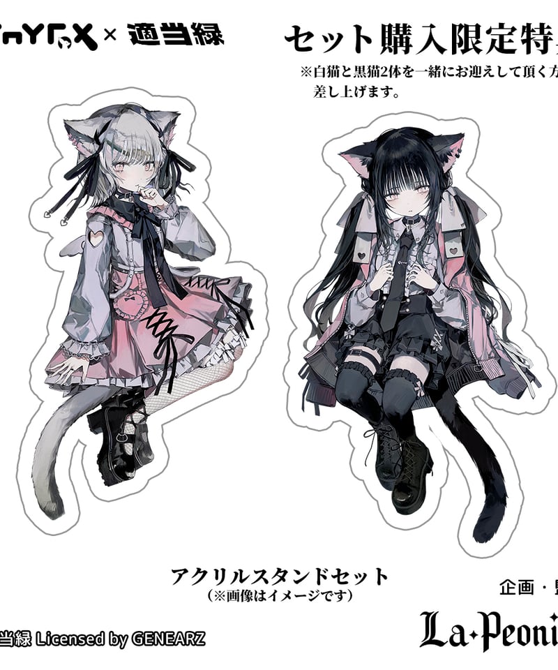 LaPeonierコラボ企画】TinyFox×適当緑 猫耳量産型女子・黒猫 1/6