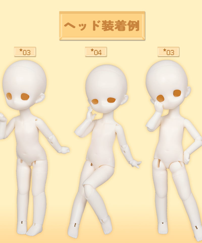 数量限定販売】DolleyDoll 1/6素体 18cm かぼちゃ体(2分割)＋ハンド