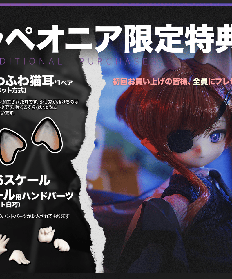 新作予約】TinyFox 楽園悪霊 モコイ 1/6スケールMJDドール フルセット