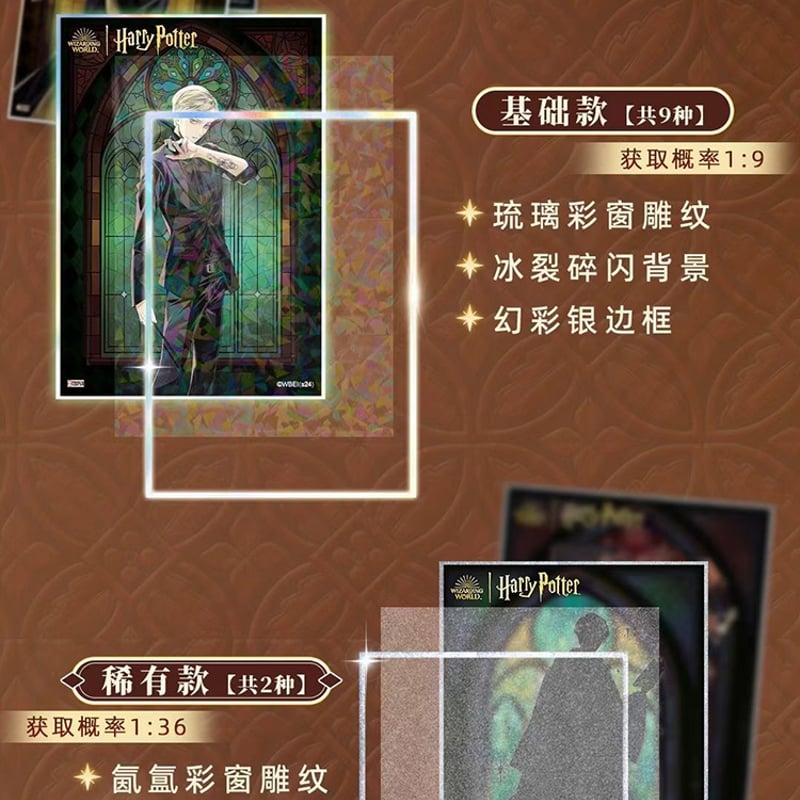 1パック】 ハリーポッター ステンドグラス 色紙コレクション 公式