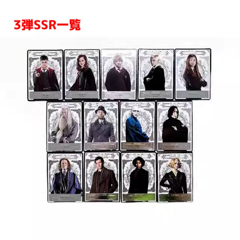 2袋毎】 第3弾 ハリーポッター & ファンタスティックビースト 立体