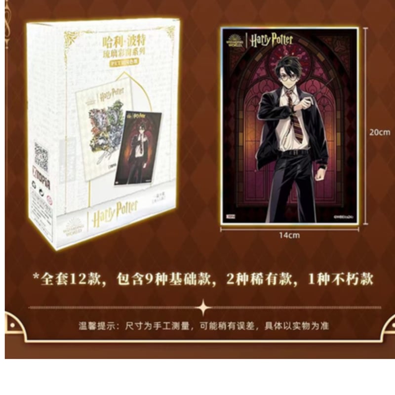 1パック】 ハリーポッター ステンドグラス 色紙コレクション 公式