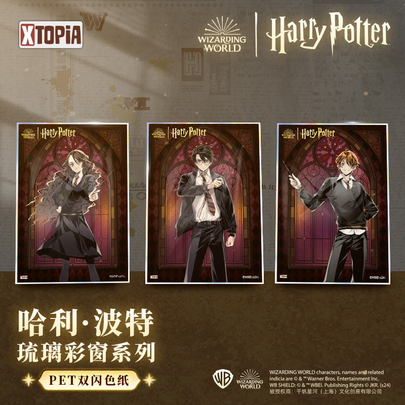 1パック】 ハリーポッター ステンドグラス 色紙コレクション 公式
