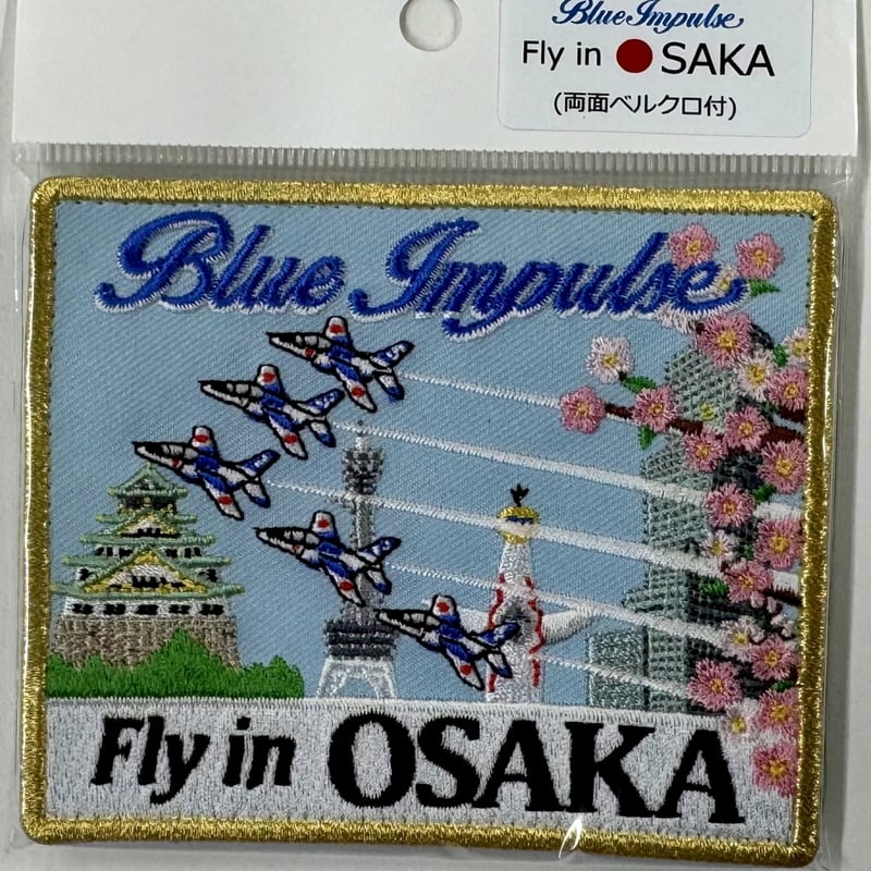 大阪万博ブルーインパルス フライト記念ワッペン FLY IN OSAKA
