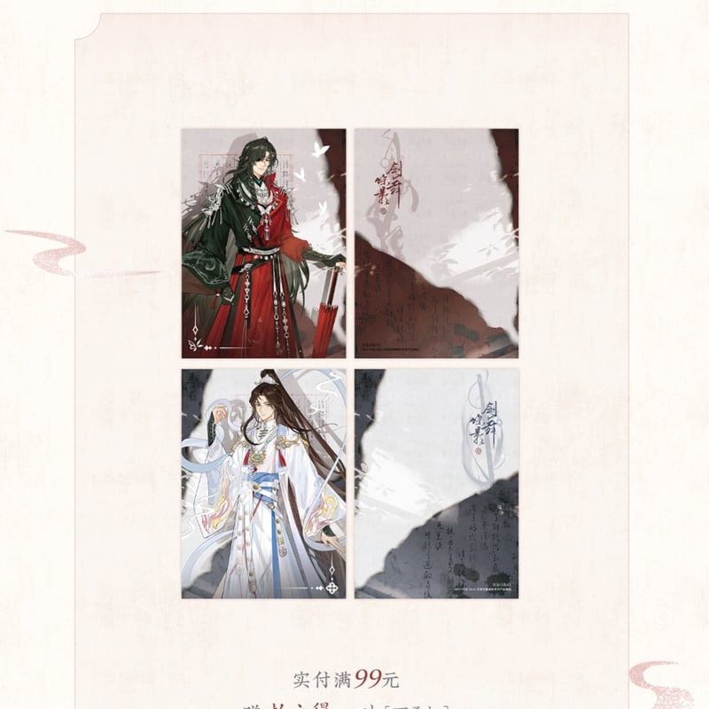 天官賜福アニメ 覓星社 剣舞蝶影シリーズグッズ【お取り寄せ・日本から