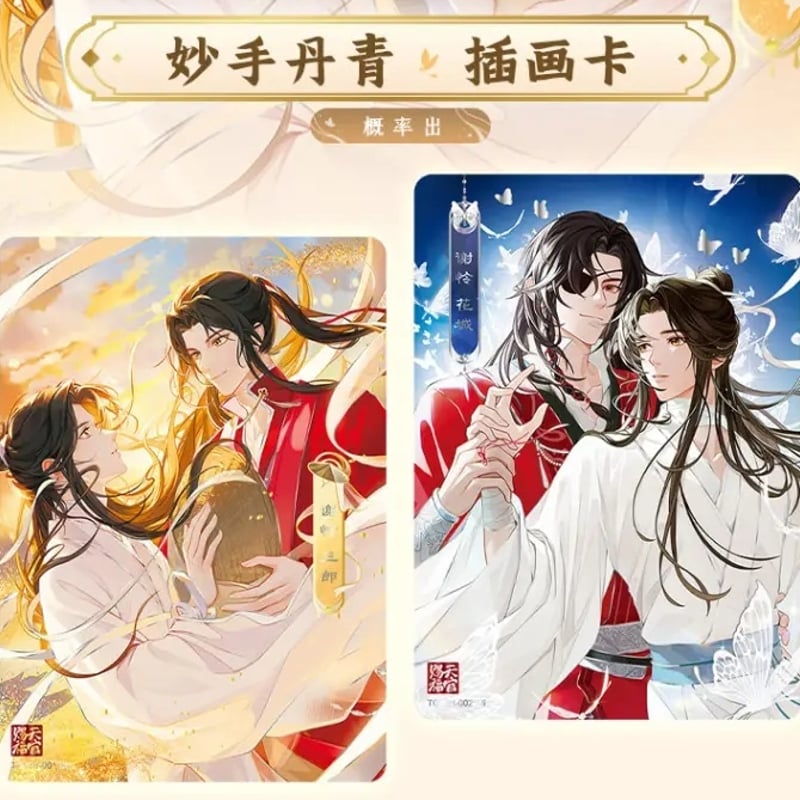 天官賜福アニメ 卡遊 桃源千灯トレーディングカードBOX（逢花篇）【お