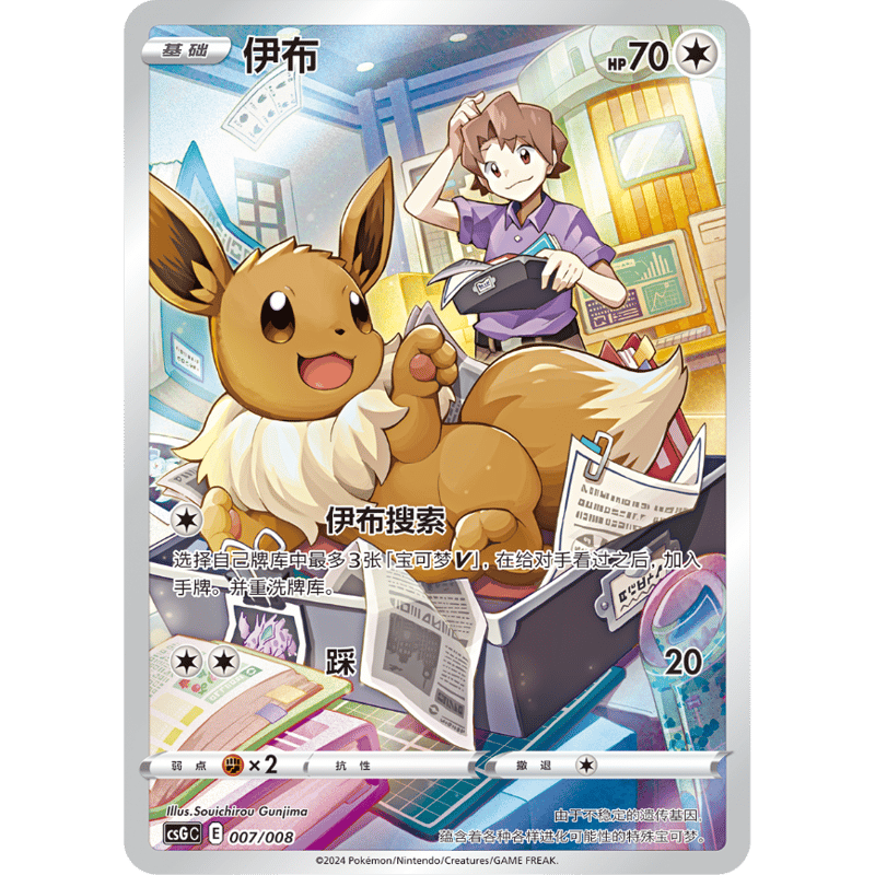 中国版ポケモンカード ディスプレイセットギフトボックス | Cardshop Kenzo