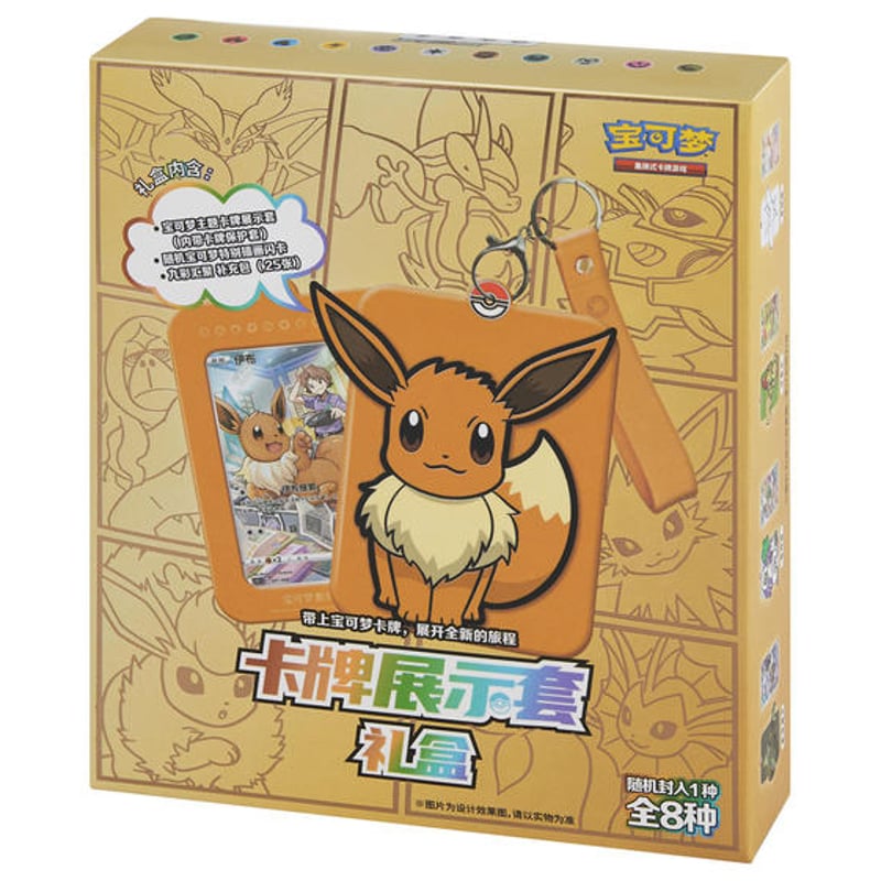 中国限定 ポケモンカード ぬいぐるみ 6点セット プロモカード付き