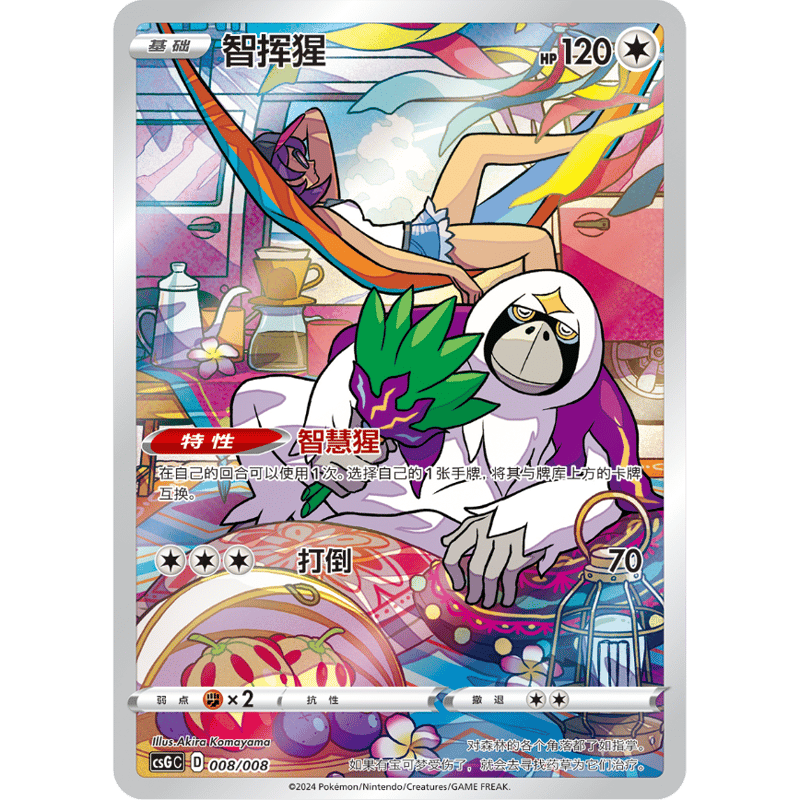 中国版ポケモンカード ディスプレイセットギフトボックス | Cardshop Kenzo