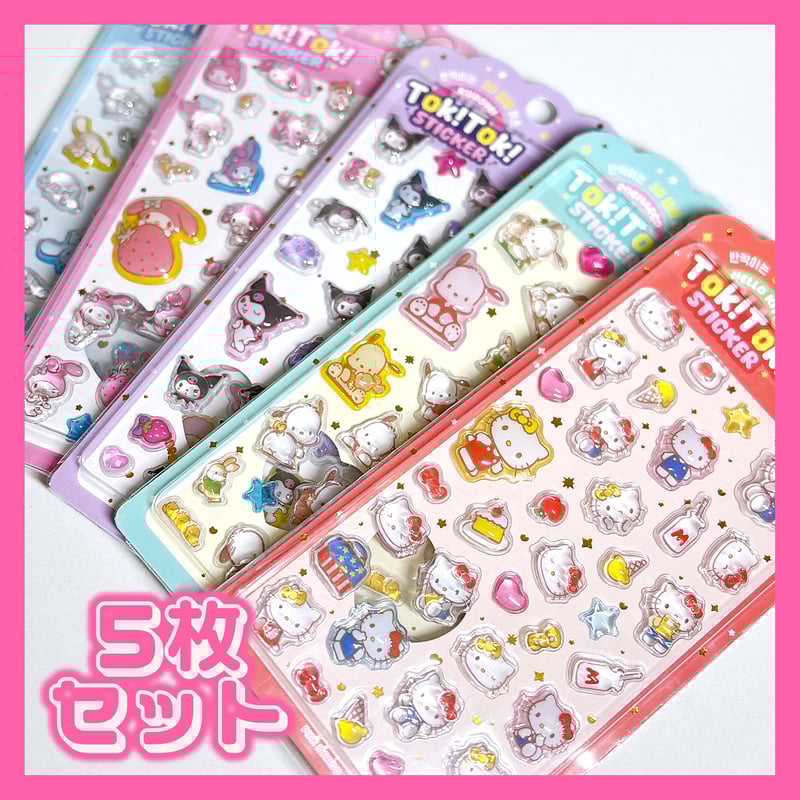 韓国シール】全5枚セット☆TOK! TOK!サンリオシール ステッカー