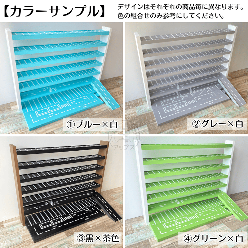 ミニカー棚7段×絵本棚【駐車場・道路柄 溝ありタイプ】【2026年6月下旬