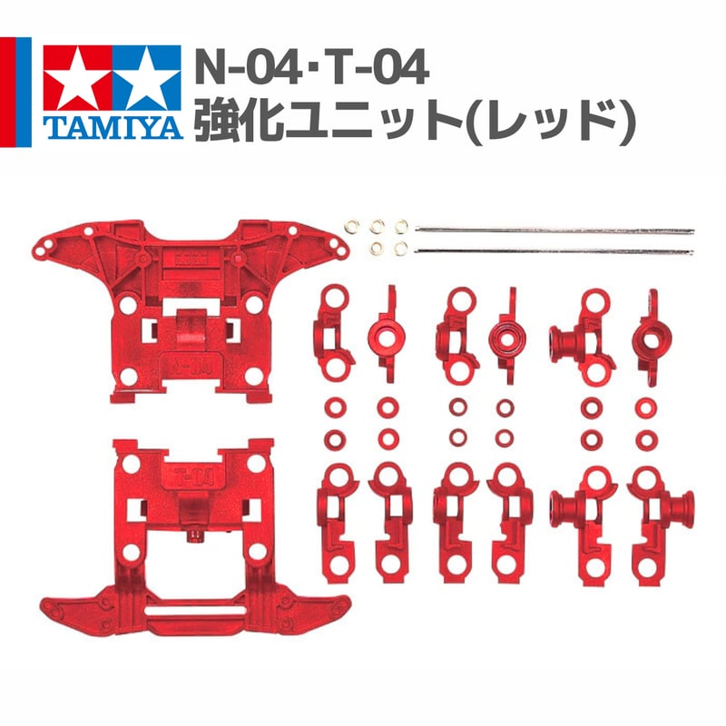 15411 タミヤ ミニ四駆 N-04・T-04強化ユニット(レッド) | mindev(みん