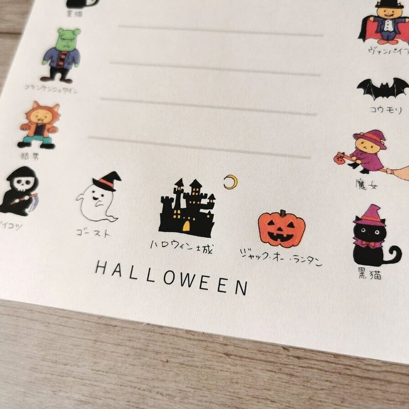 ハロウィンのレターセット | yu-pop STORE