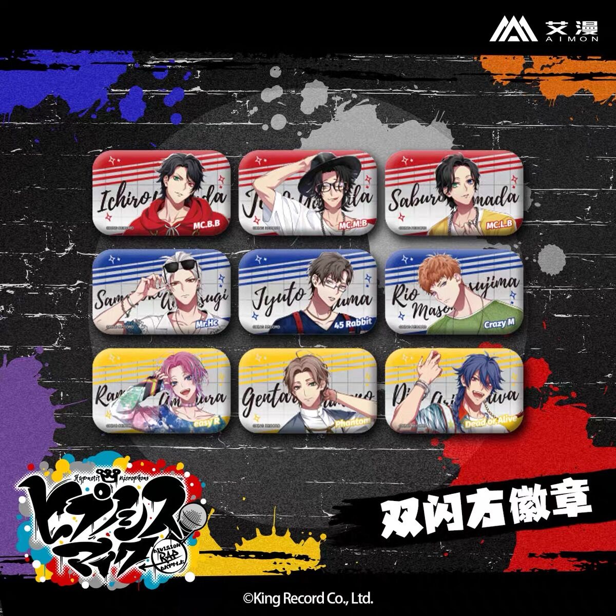 第一弹【ヒプノシスマイク × AIMON】HYPSTER ヒプマイ 中国発売