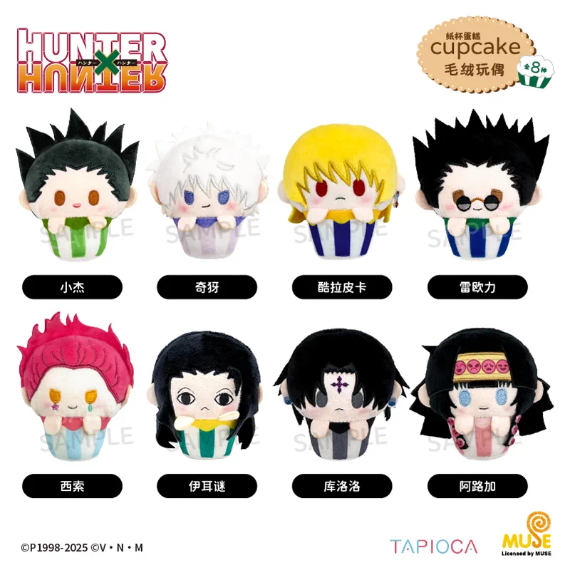 HUNTER×HUNTER × TAPIOCA】ハンター×ハンター タピオカ中国発売 カップ