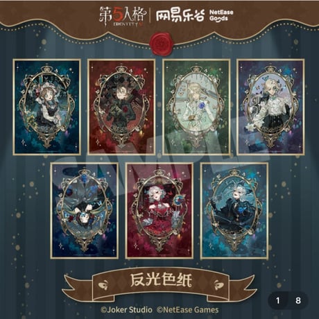 CATEGORY 网易乐谷 NetEase Goods 中国限定発売 | 神里屋