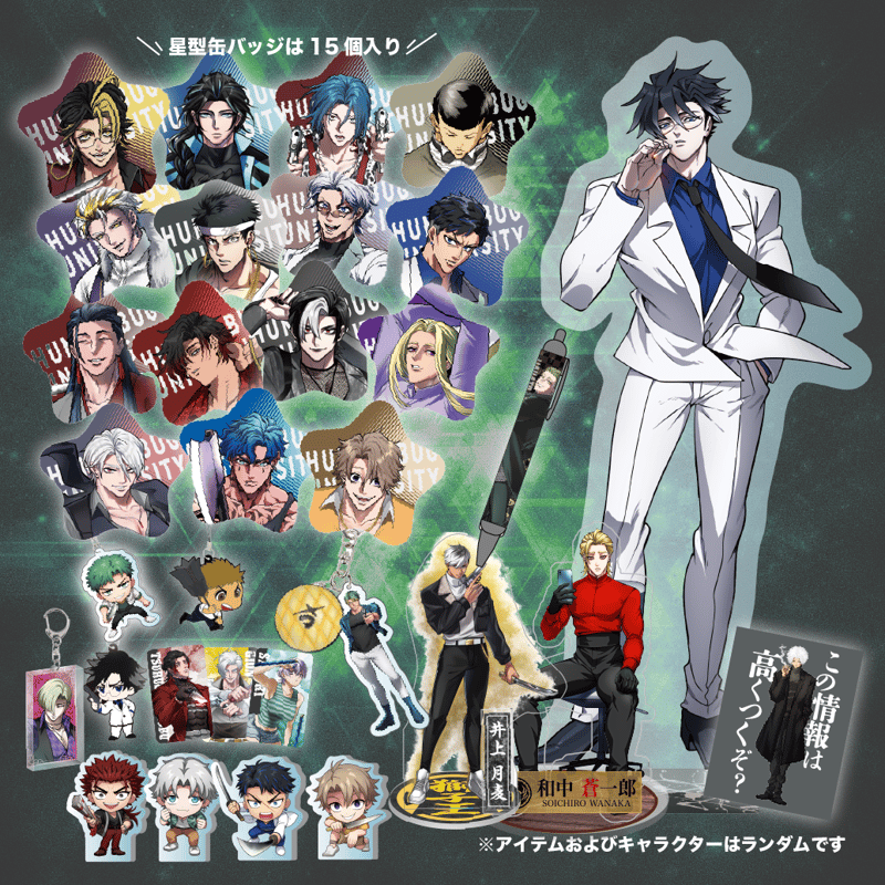 大感謝！狂人グッズ入り福袋2026【10,000円BOX】 | ヒューマンバグ大学