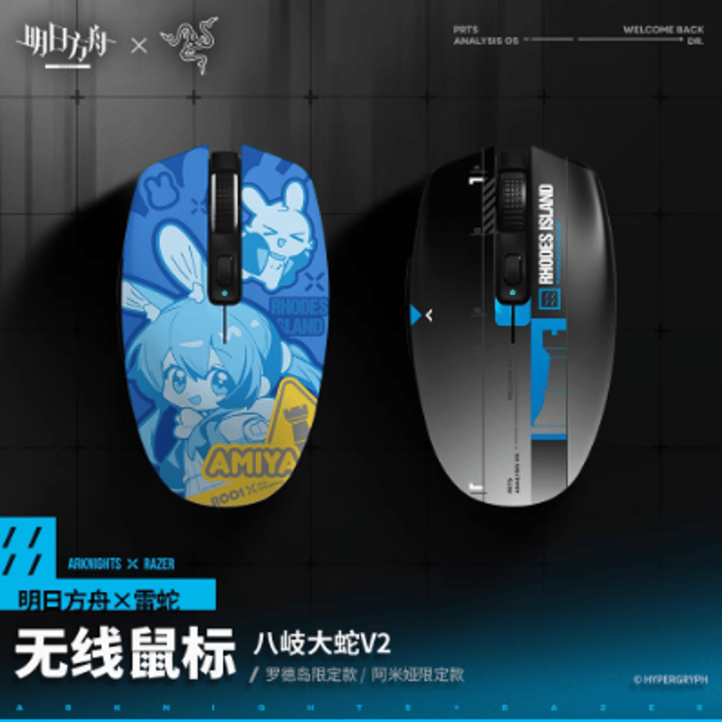 アークナイツ × Razer ロドスアイランド限定 ワイヤレスマウス | Nekotani