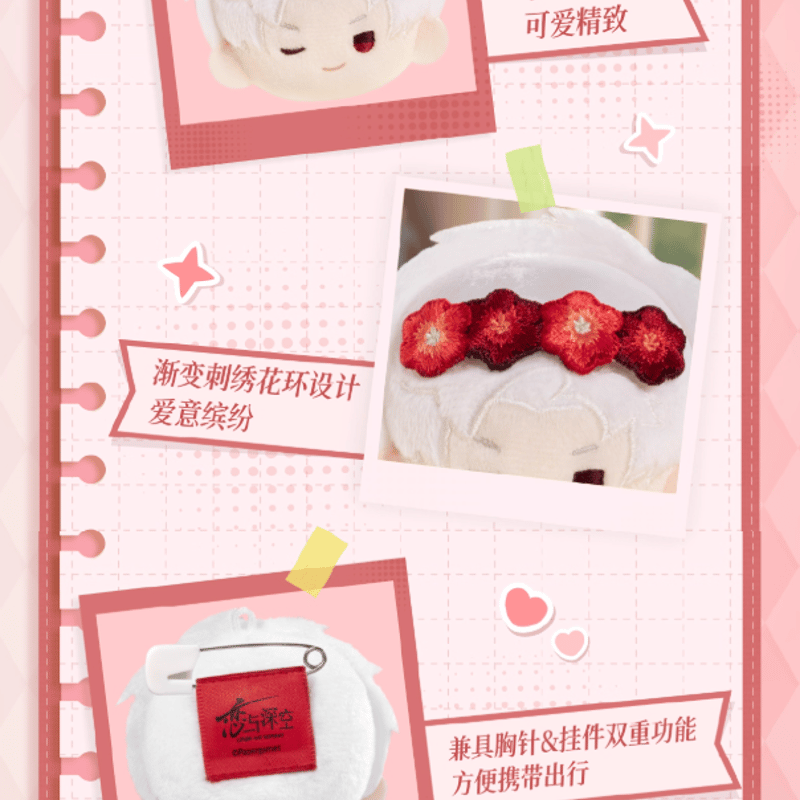 恋と深空「日日同行」ぬいぐるみブローチ | Nekotani