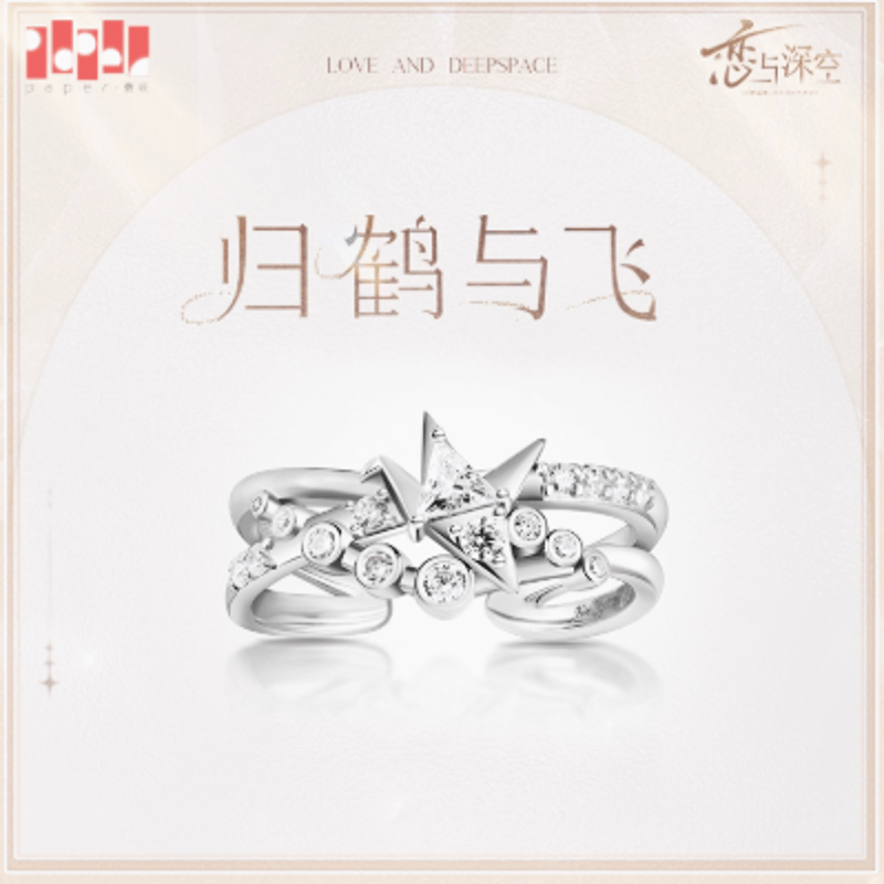 恋と深空「致朝暮与久长」リング-マヒル | Nekotani