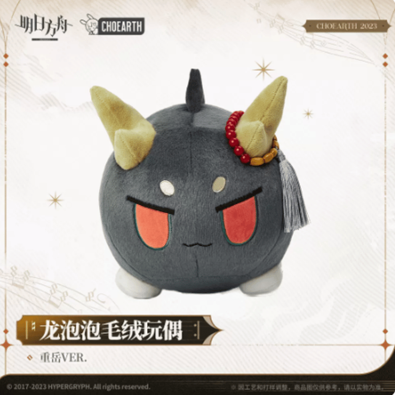 再開」アークナイツ「金律盛典」チョンユエ ぬいぐるみ | Nekotani