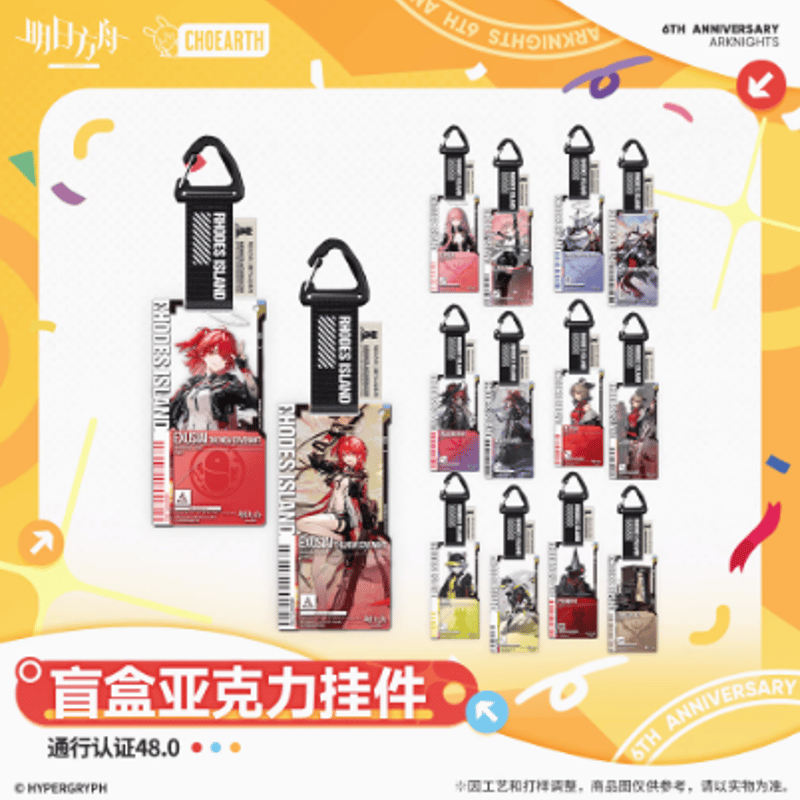 在庫品】アークナイツ「6周年慶典シリーズ」通行認証48.0 アクリル