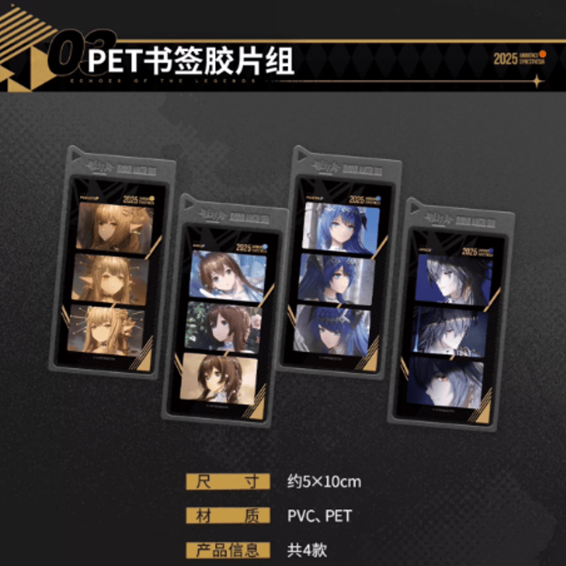 通販】アークナイツ「2025音律聯覚」熠曲豐碑 ギフトボックス | Nekotani