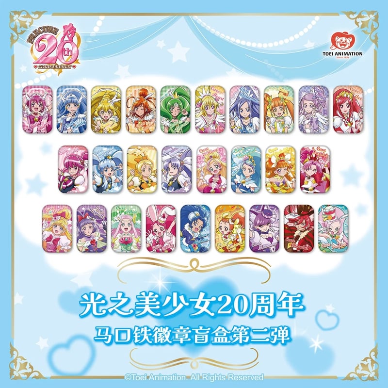 在庫品】プリキュア20周年 スクエア缶バッジ第二弾 ボックス/ランダム