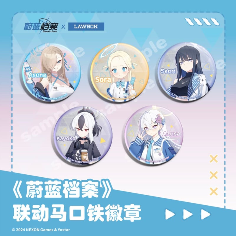 ブルーアーカイブ x 中国ローソン 缶バッジ ランダム/ボックス | Nekotani