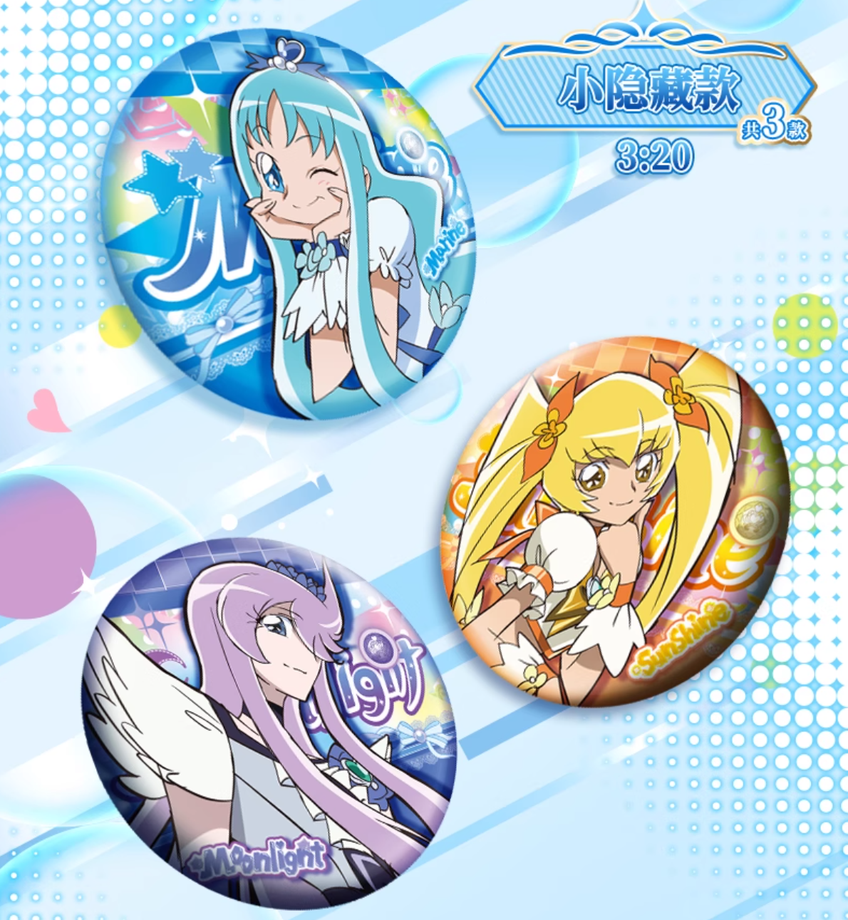 在庫品】ハートキャッチプリキュア!「霓彩シリーズ」缶バッジ ボックス