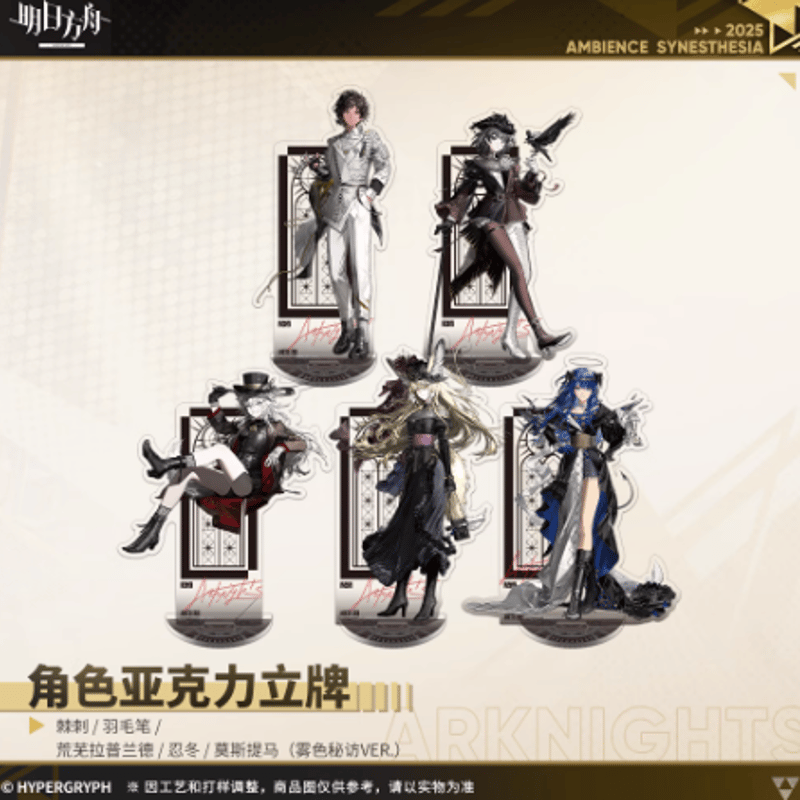 通販】アークナイツ「2025音律聯覚」通行認証SP-熠曲豐碑：霧色秘訪