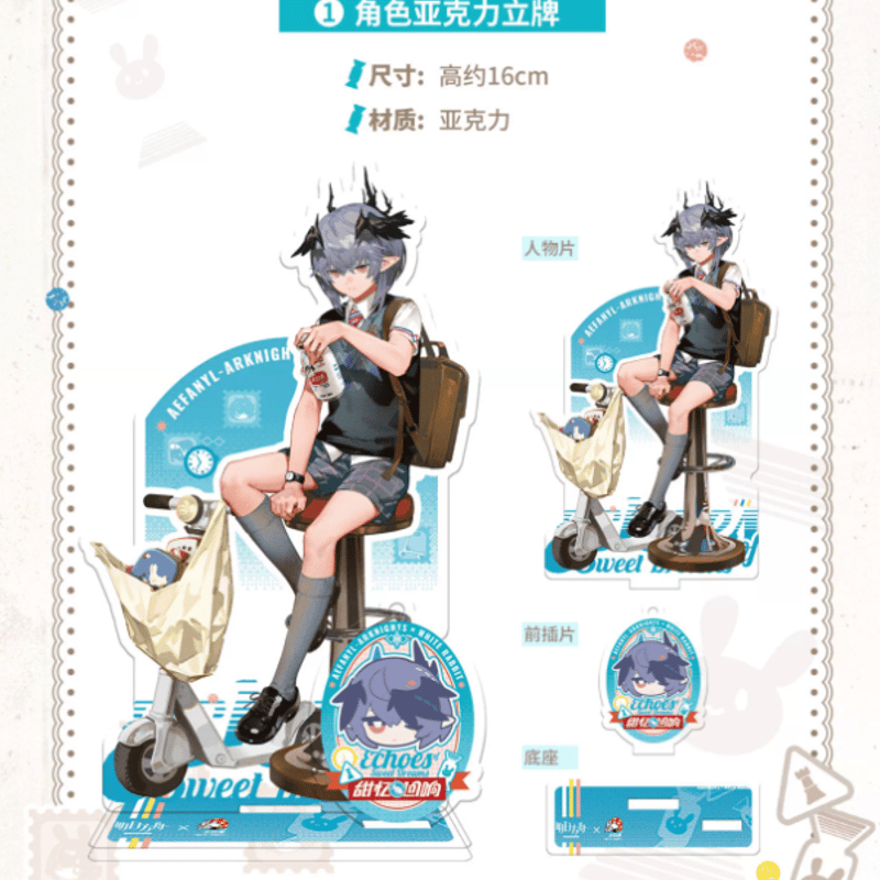 在庫品】アークナイツ×大白兔「甜憶回響」アーミヤ/W/ロゴス ギフト