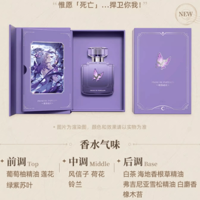 崩壊：スターレイル「銀河香氛」香水 | Nekotani