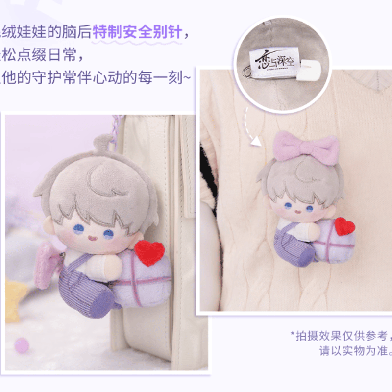 恋と深空「セイヤ2025バースデー」ぬいぐるみキーホルダー | Nekotani