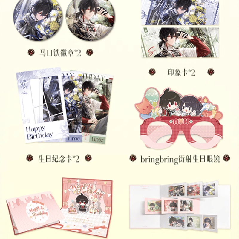 時空の絵旅人【2024】アイン誕生日限定 BOX | Nekotani