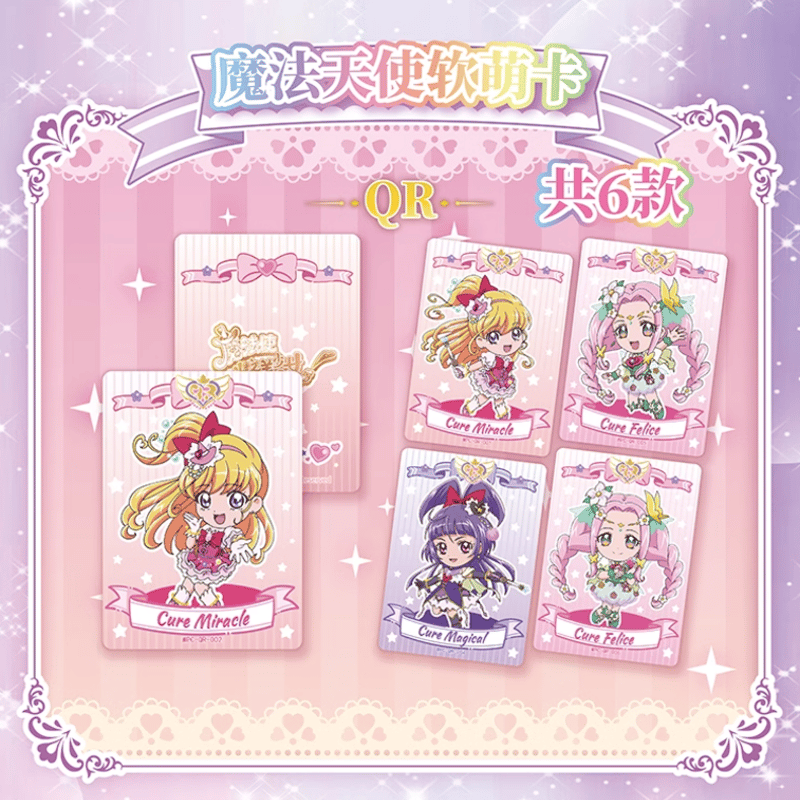 在庫品】魔法つかいプリキュア! コレクションカード 第一弾 BOX | Nekotani