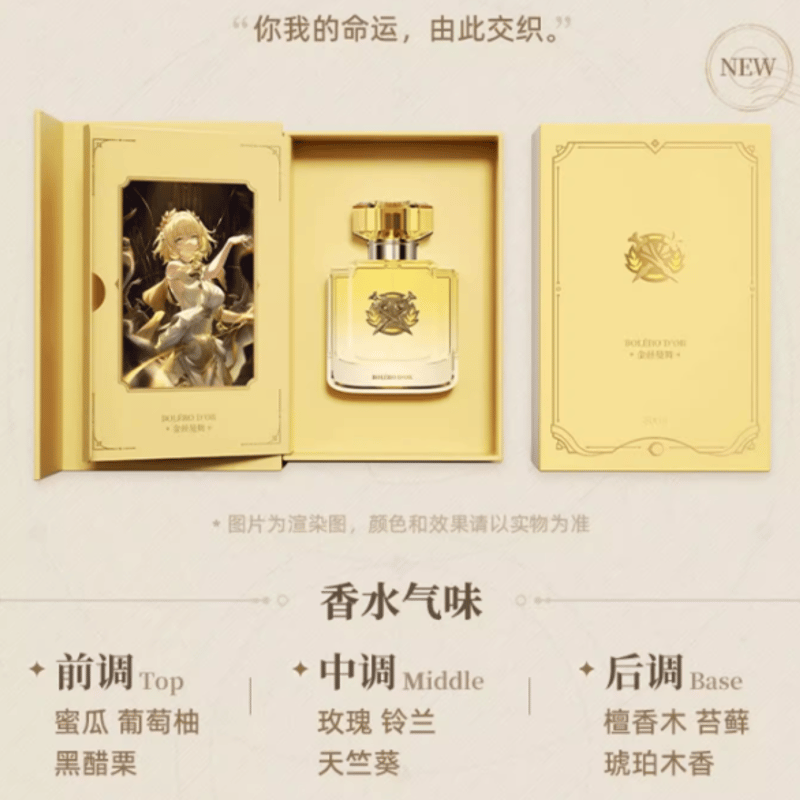 崩壊：スターレイル「銀河香氛」香水 | Nekotani