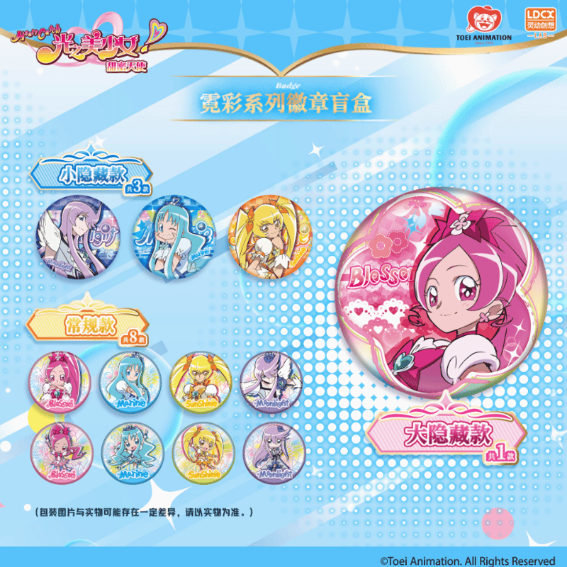 在庫品】ハートキャッチプリキュア!「霓彩シリーズ」缶バッジ ボックス