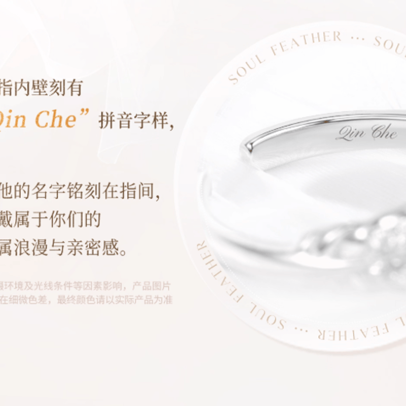 恋と深空「致朝暮与久长」リング-シン | Nekotani