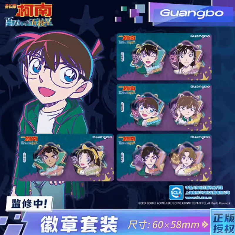 Guangbo」名探偵コナン 100万ドルの五稜星 缶バッジセット | Nekotani