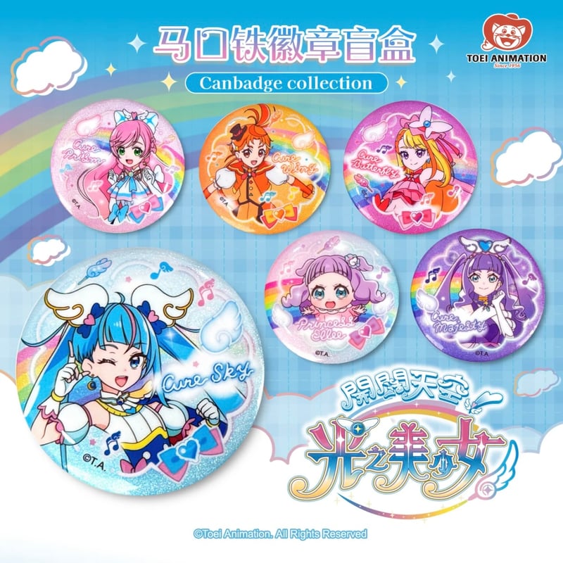 キュアズキューン プリキュア バースデー 缶バッジ x10 キュア