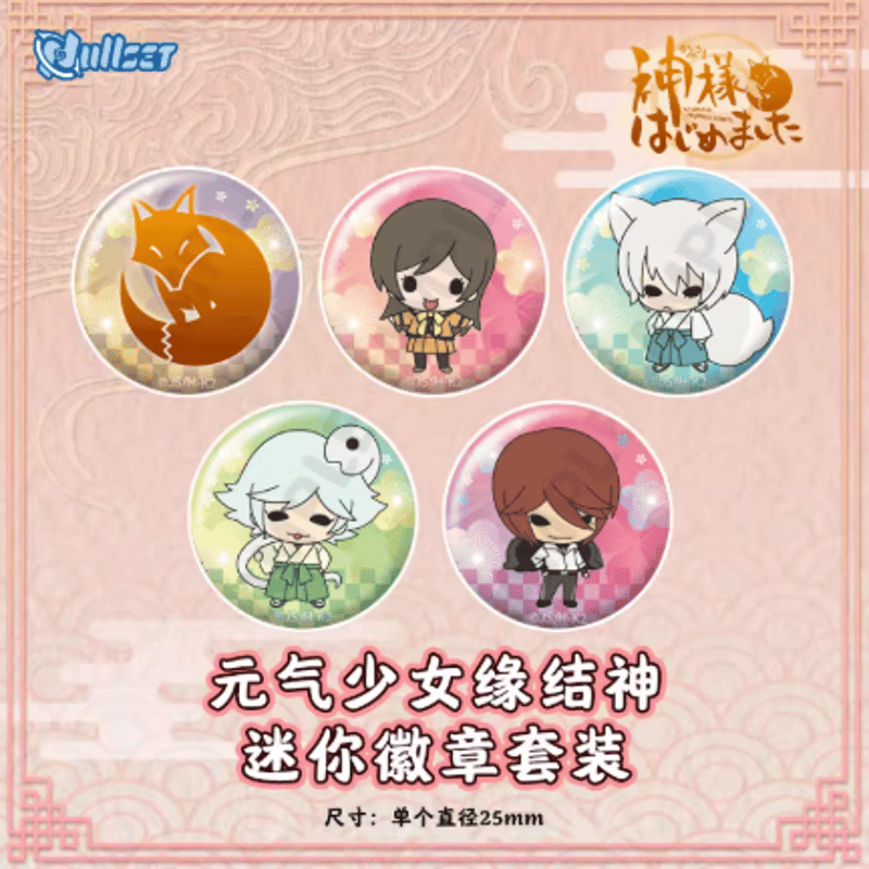 Nullset】神様はじめました「迷你徽章シリーズ」ミニ缶バッジセット