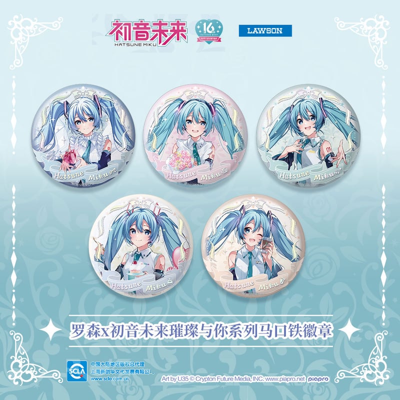 在庫品】初音ミク x ローソンコラボ 缶バッジ | Nekotani