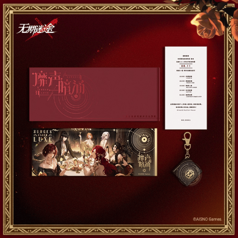 在庫品】無期迷途「靡声暗涌」レコード ギフトボックス | Nekotani