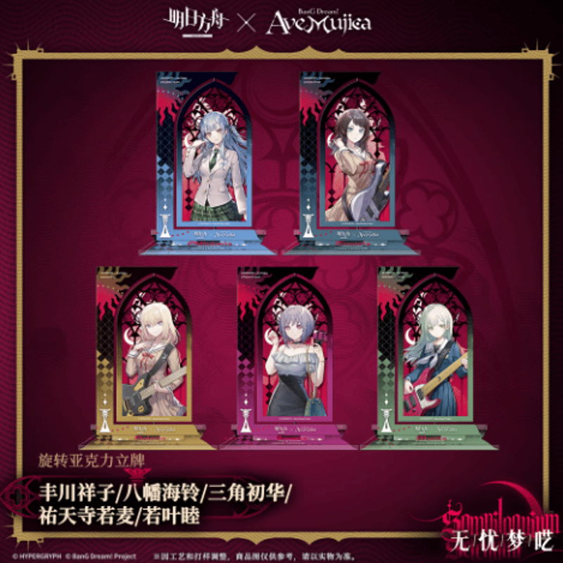 アークナイツ×Ave Mujica 回転アクリルスタンド | Nekotani